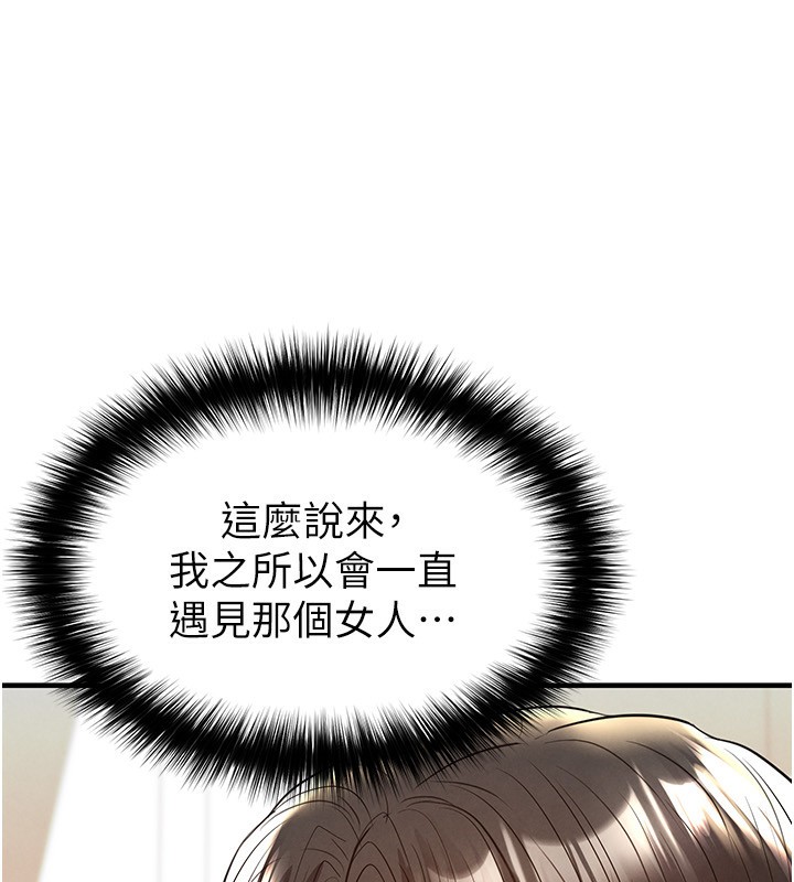 第22话-被巨根操到失神的感觉-足球型男脱单指南-BBOOE,雪儿（第10张）