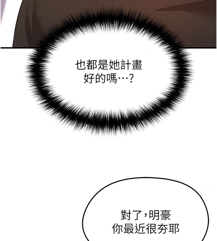 第22话-被巨根操到失神的感觉-足球型男脱单指南-BBOOE,雪儿（第12张）