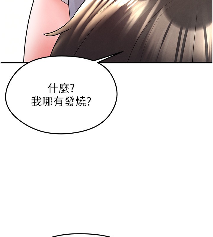 第22话-被巨根操到失神的感觉-足球型男脱单指南-BBOOE,雪儿（第18张）