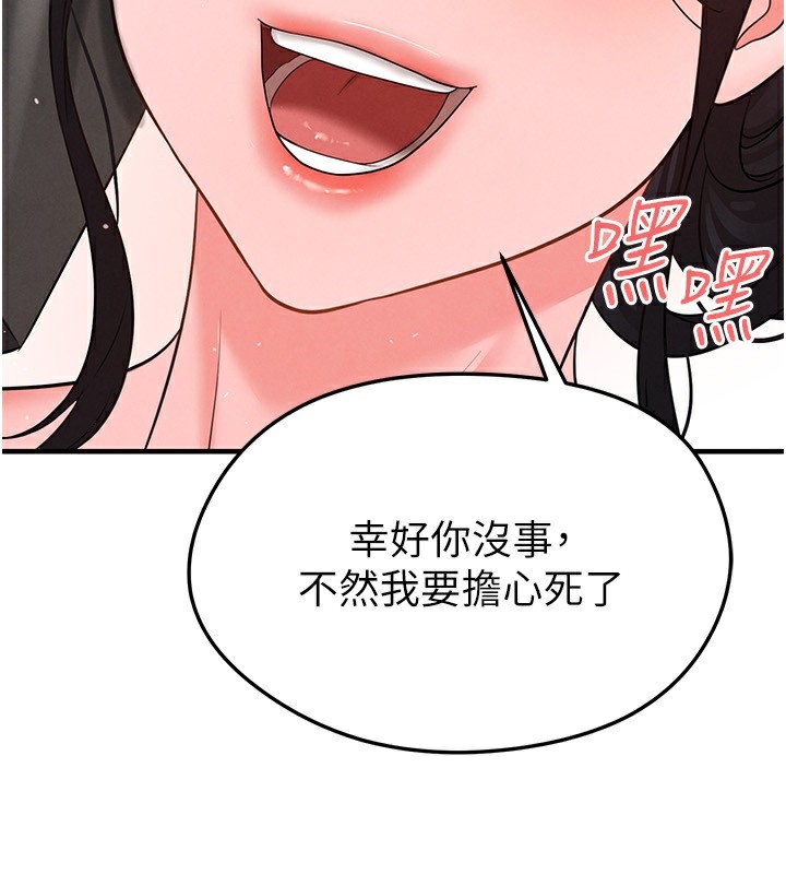第23话-少盈的神助攻-足球型男脱单指南-BBOOE,雪儿（第2张）