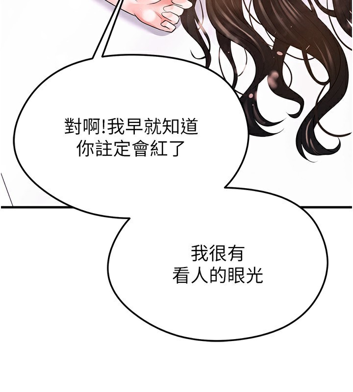 第23话-少盈的神助攻-足球型男脱单指南-BBOOE,雪儿（第5张）