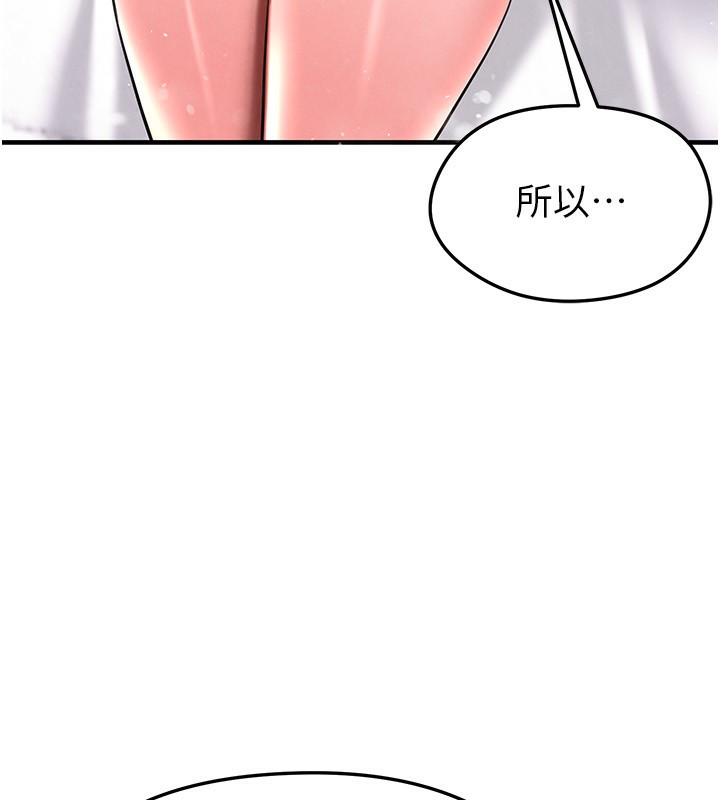 第23话-少盈的神助攻-足球型男脱单指南-BBOOE,雪儿（第8张）