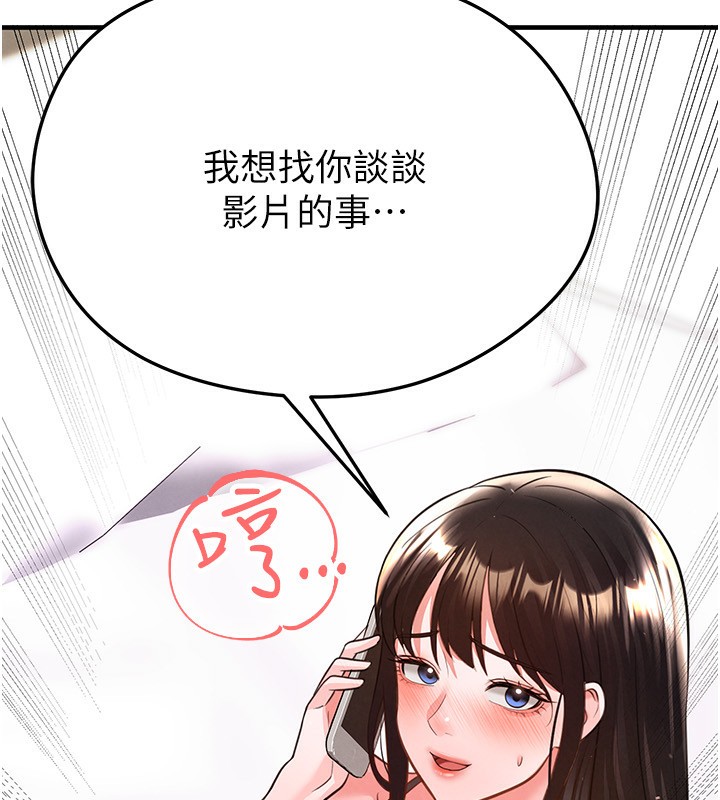 第23话-少盈的神助攻-足球型男脱单指南-BBOOE,雪儿（第9张）