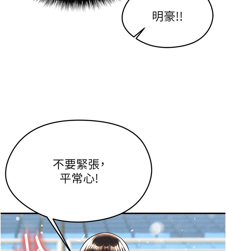 第24话-引人犯罪的性感身材-足球型男脱单指南-BBOOE,雪儿（第9张）