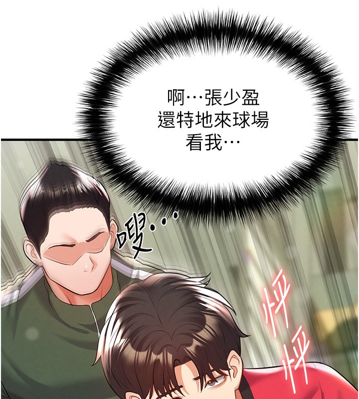 第24话-引人犯罪的性感身材-足球型男脱单指南-BBOOE,雪儿（第13张）