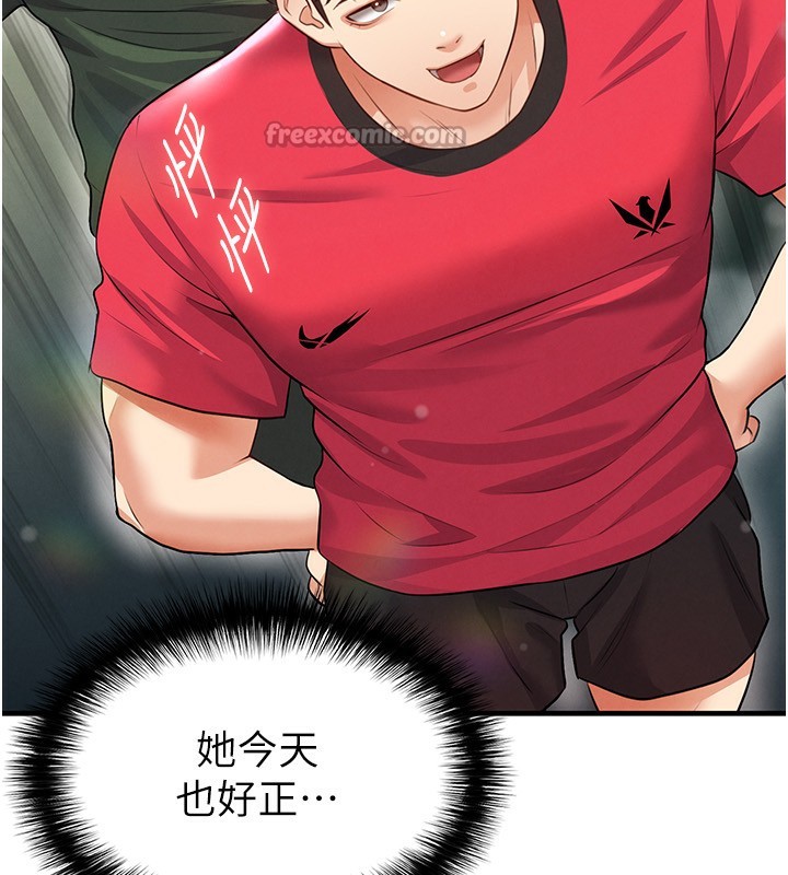 第24话-引人犯罪的性感身材-足球型男脱单指南-BBOOE,雪儿（第14张）