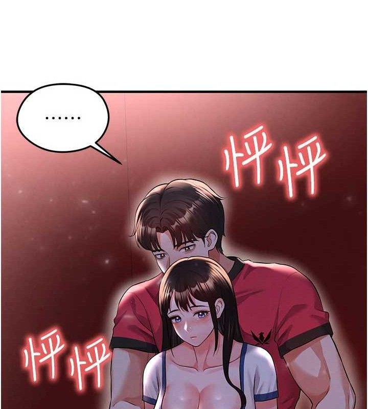 第25话-好想让妳受孕-足球型男脱单指南-BBOOE,雪儿（第5张）