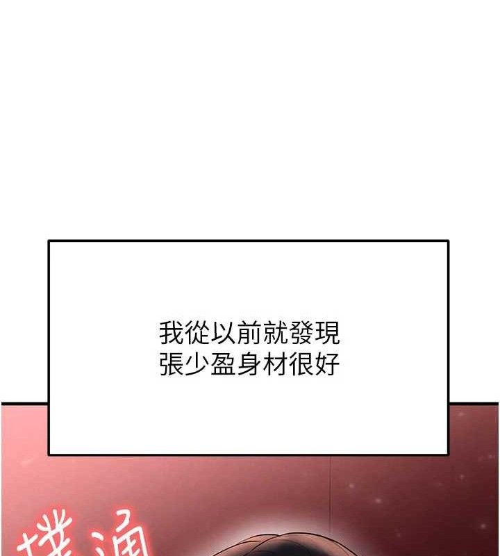 第25话-好想让妳受孕-足球型男脱单指南-BBOOE,雪儿（第7张）