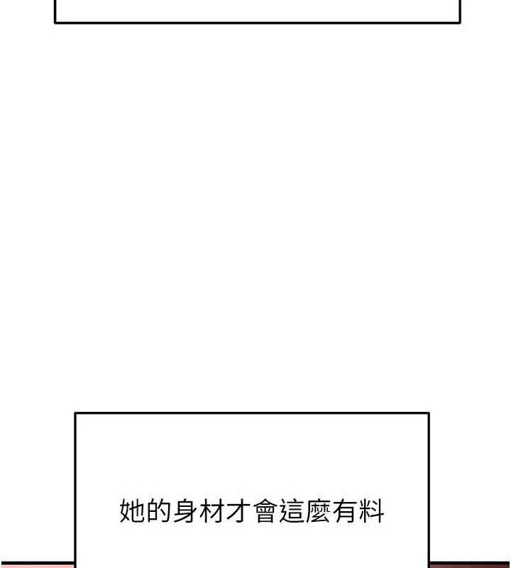 第25话-好想让妳受孕-足球型男脱单指南-BBOOE,雪儿（第10张）