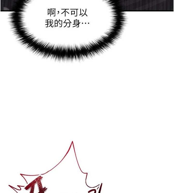 第25话-好想让妳受孕-足球型男脱单指南-BBOOE,雪儿（第15张）