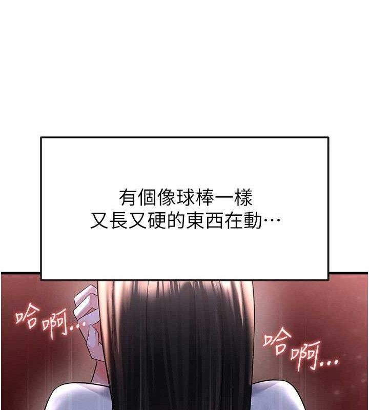 第25话-好想让妳受孕-足球型男脱单指南-BBOOE,雪儿（第19张）