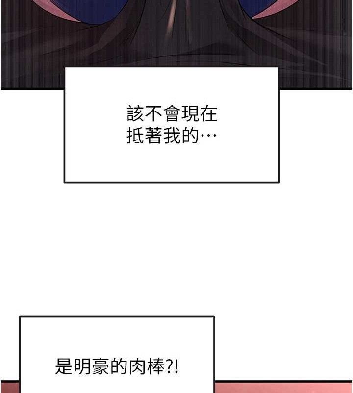 第25话-好想让妳受孕-足球型男脱单指南-BBOOE,雪儿（第21张）