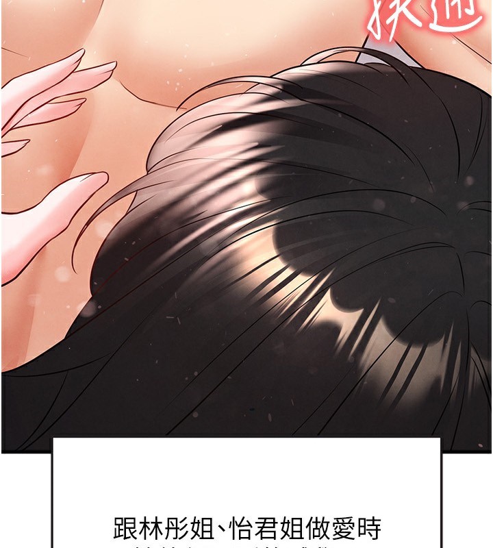 第26话-令人欲罢不能的火热性爱-足球型男脱单指南-BBOOE,雪儿（第3张）