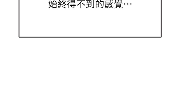 第26话-令人欲罢不能的火热性爱-足球型男脱单指南-BBOOE,雪儿（第4张）