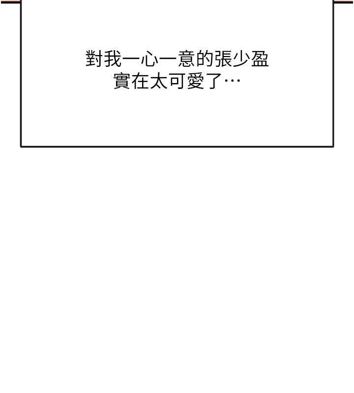 第26话-令人欲罢不能的火热性爱-足球型男脱单指南-BBOOE,雪儿（第12张）