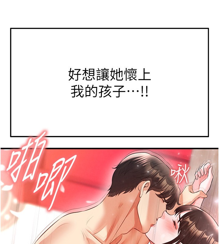 第26话-令人欲罢不能的火热性爱-足球型男脱单指南-BBOOE,雪儿（第13张）