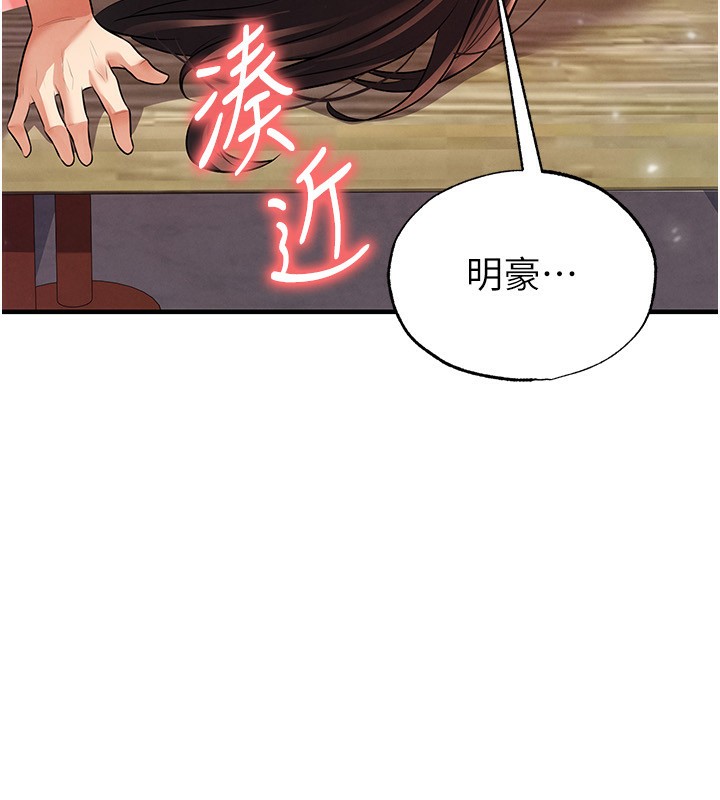 第26话-令人欲罢不能的火热性爱-足球型男脱单指南-BBOOE,雪儿（第21张）