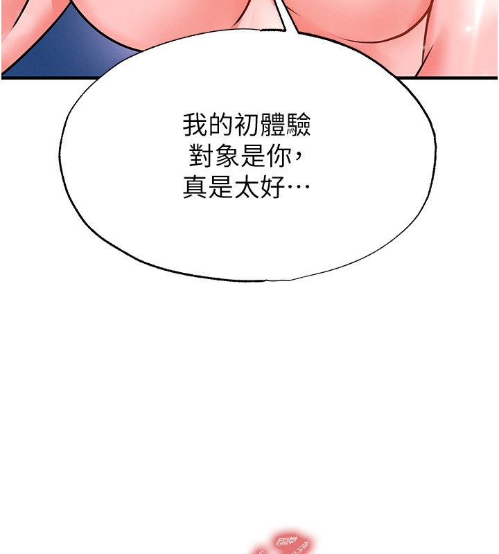 第27话-原来性爱可以这么舒服-足球型男脱单指南-BBOOE,雪儿（第3张）