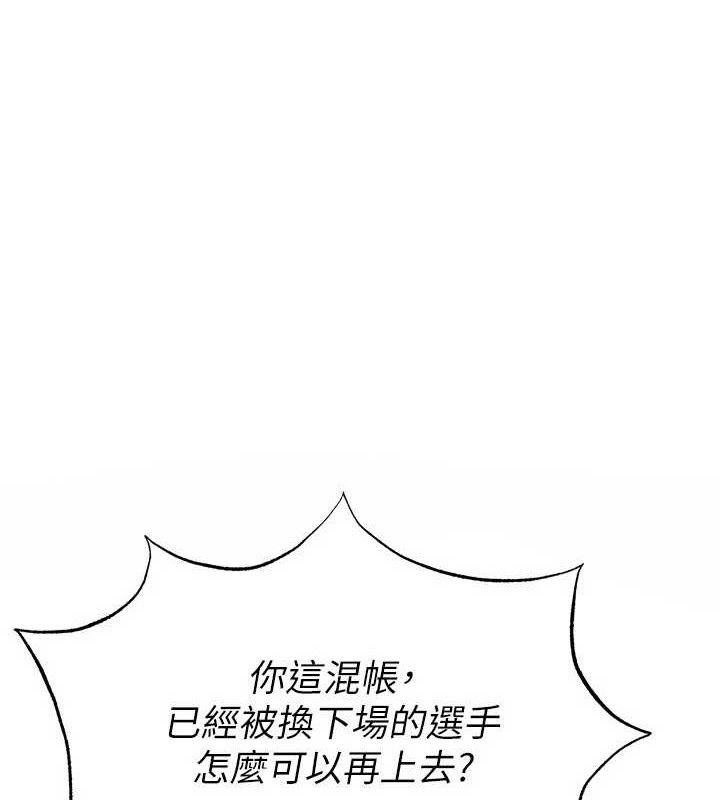 第28话-英才争夺战-足球型男脱单指南-BBOOE,雪儿（第1张）