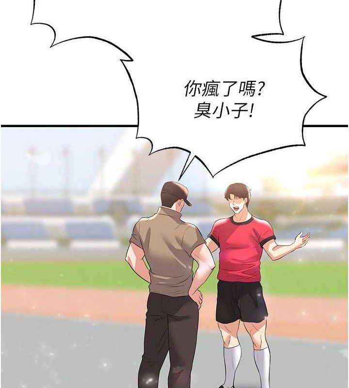 第28话-英才争夺战-足球型男脱单指南-BBOOE,雪儿（第2张）