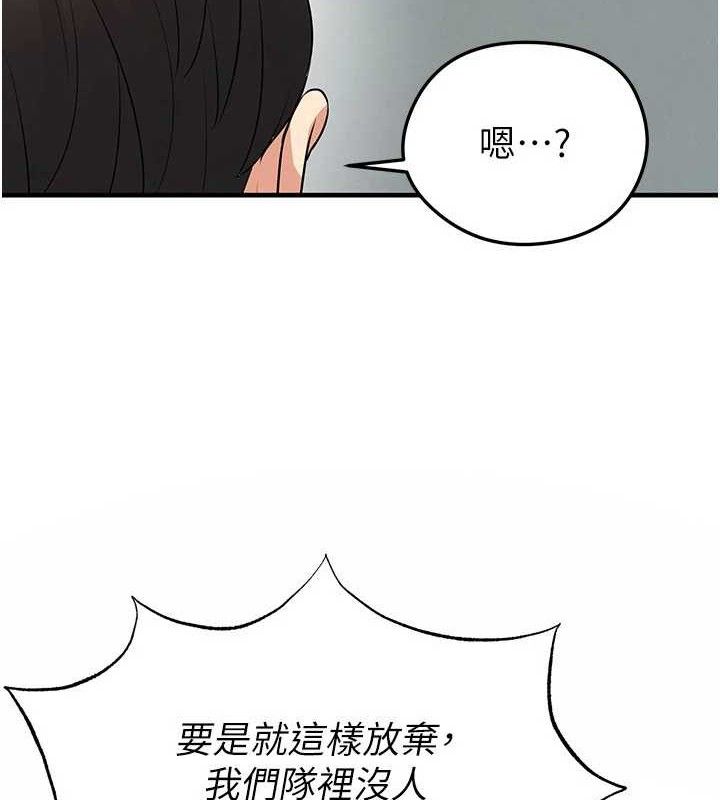 第28话-英才争夺战-足球型男脱单指南-BBOOE,雪儿（第4张）