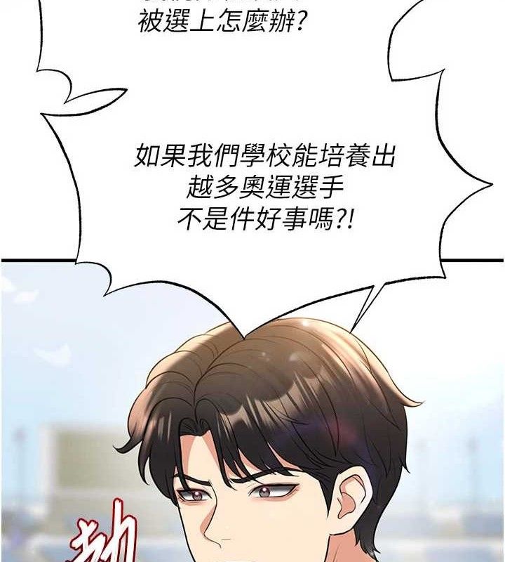 第28话-英才争夺战-足球型男脱单指南-BBOOE,雪儿（第5张）