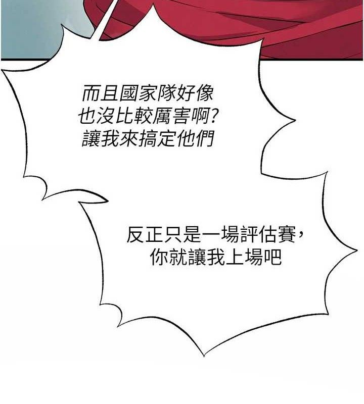 第28话-英才争夺战-足球型男脱单指南-BBOOE,雪儿（第7张）