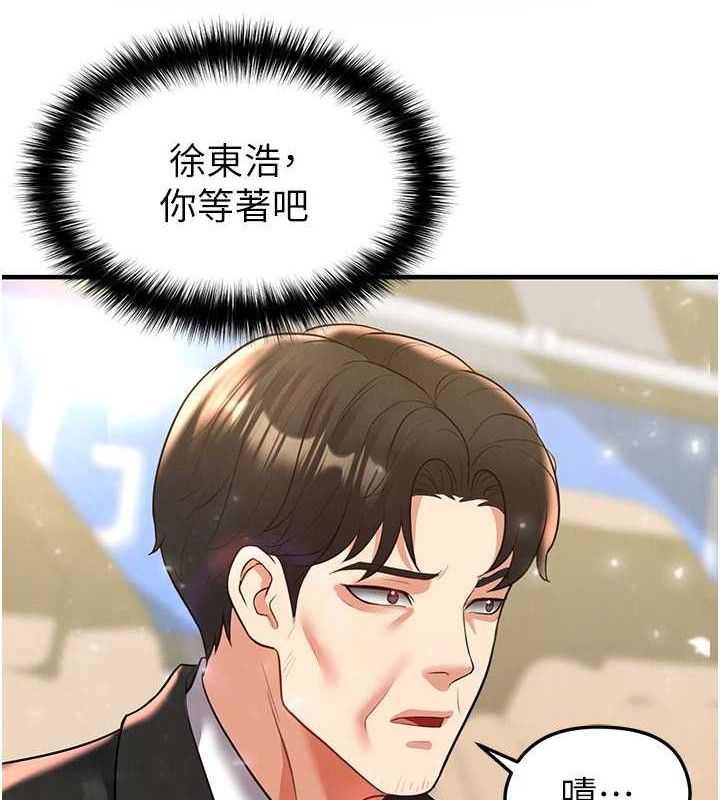 第28话-英才争夺战-足球型男脱单指南-BBOOE,雪儿（第10张）