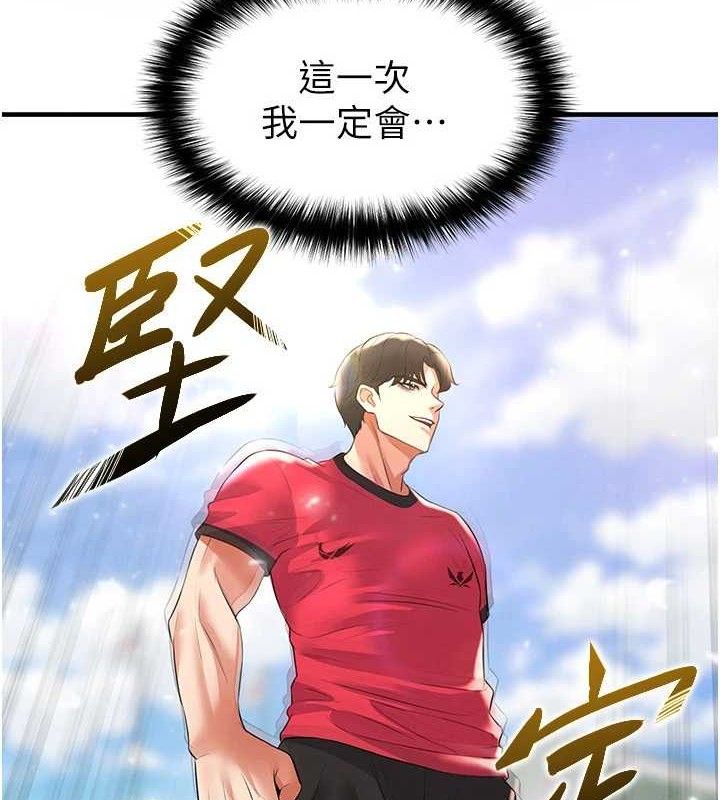 第28话-英才争夺战-足球型男脱单指南-BBOOE,雪儿（第12张）