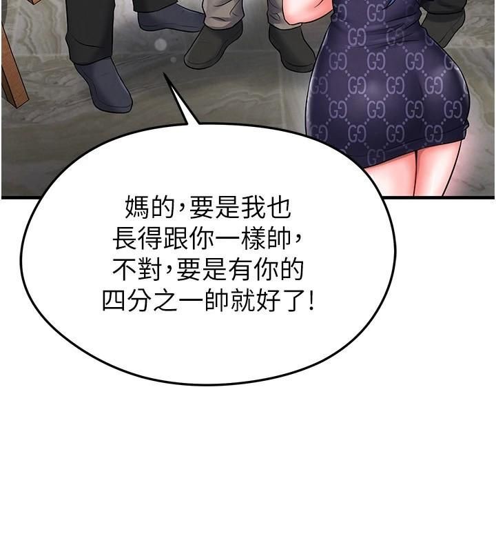 第29话-你不记得我吗?-足球型男脱单指南-BBOOE,雪儿（第3张）