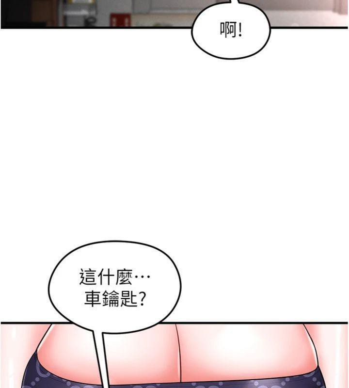 第29话-你不记得我吗?-足球型男脱单指南-BBOOE,雪儿（第13张）