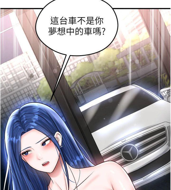 第29话-你不记得我吗?-足球型男脱单指南-BBOOE,雪儿（第16张）