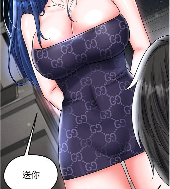 第29话-你不记得我吗?-足球型男脱单指南-BBOOE,雪儿（第17张）