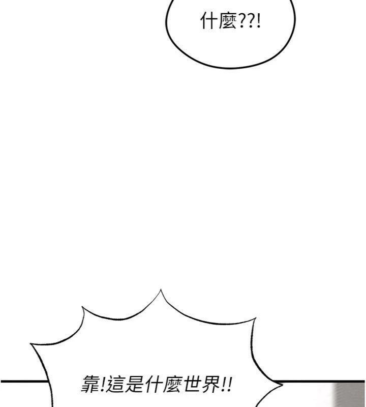 第29话-你不记得我吗?-足球型男脱单指南-BBOOE,雪儿（第19张）