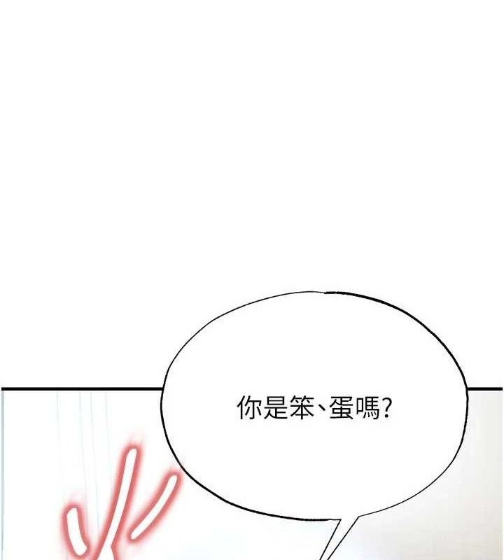 第30话-让我成为你的训兽师♥︎-足球型男脱单指南-BBOOE,雪儿（第1张）