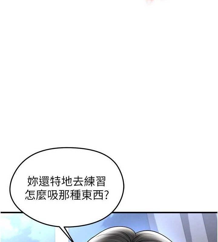 第30话-让我成为你的训兽师♥︎-足球型男脱单指南-BBOOE,雪儿（第4张）