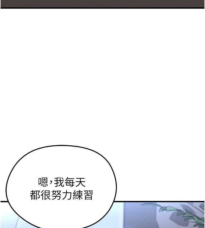 第30话-让我成为你的训兽师♥︎-足球型男脱单指南-BBOOE,雪儿（第6张）