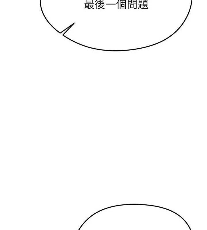 第30话-让我成为你的训兽师&hearts;︎-足球型男脱单指南-BBOOE,雪儿（第9张）