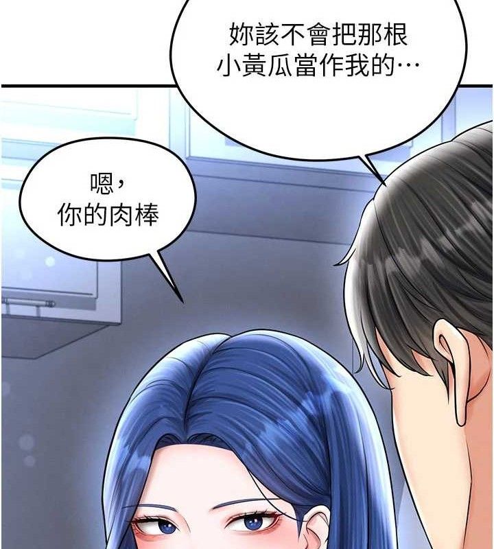 第30话-让我成为你的训兽师&hearts;︎-足球型男脱单指南-BBOOE,雪儿（第10张）