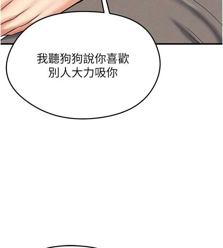 第30话-让我成为你的训兽师&hearts;︎-足球型男脱单指南-BBOOE,雪儿（第13张）