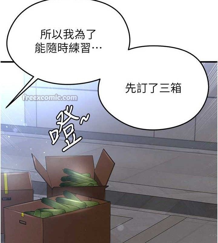 第30话-让我成为你的训兽师&hearts;︎-足球型男脱单指南-BBOOE,雪儿（第14张）