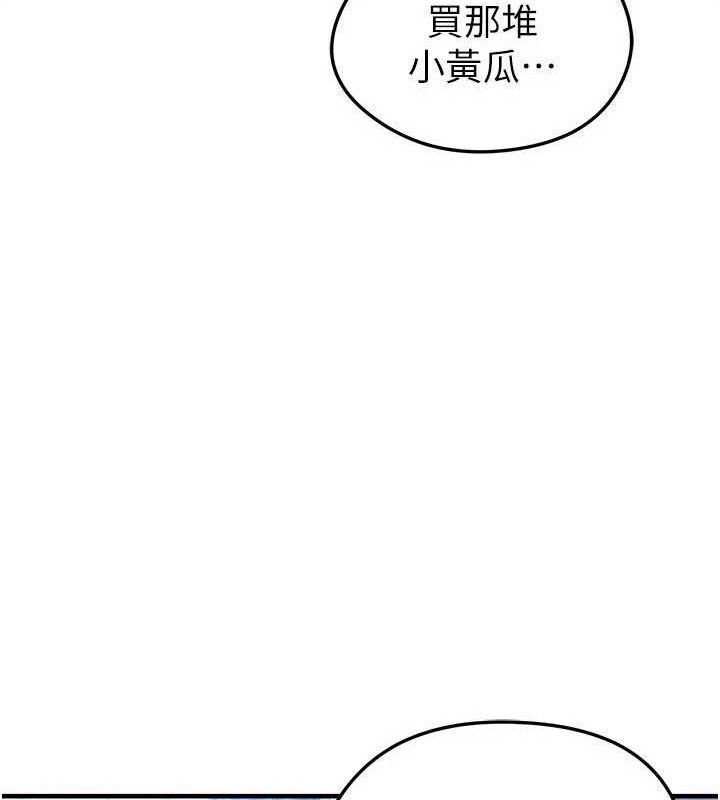 第30话-让我成为你的训兽师&hearts;︎-足球型男脱单指南-BBOOE,雪儿（第18张）