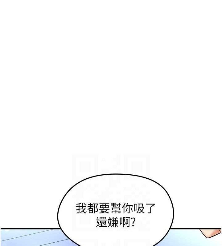 第30话-让我成为你的训兽师&hearts;︎-足球型男脱单指南-BBOOE,雪儿（第21张）