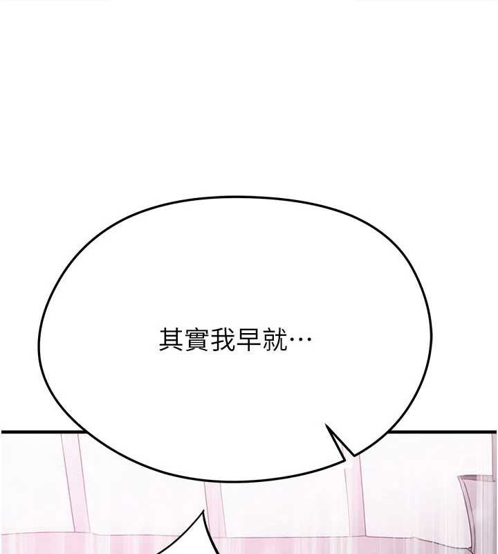 第32话-我会好好「疼爱」妳-足球型男脱单指南-BBOOE,雪儿（第1张）