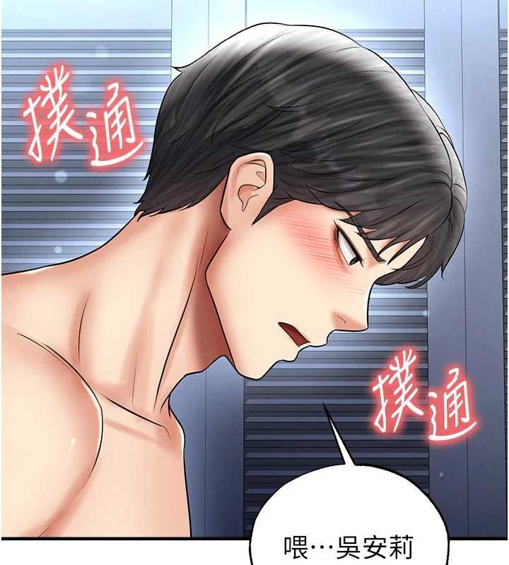 第32话-我会好好「疼爱」妳-足球型男脱单指南-BBOOE,雪儿（第12张）