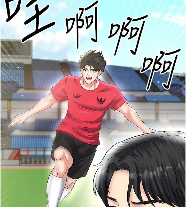 第34话-我好喜欢妳的紧度-足球型男脱单指南-BBOOE,雪儿（第2张）