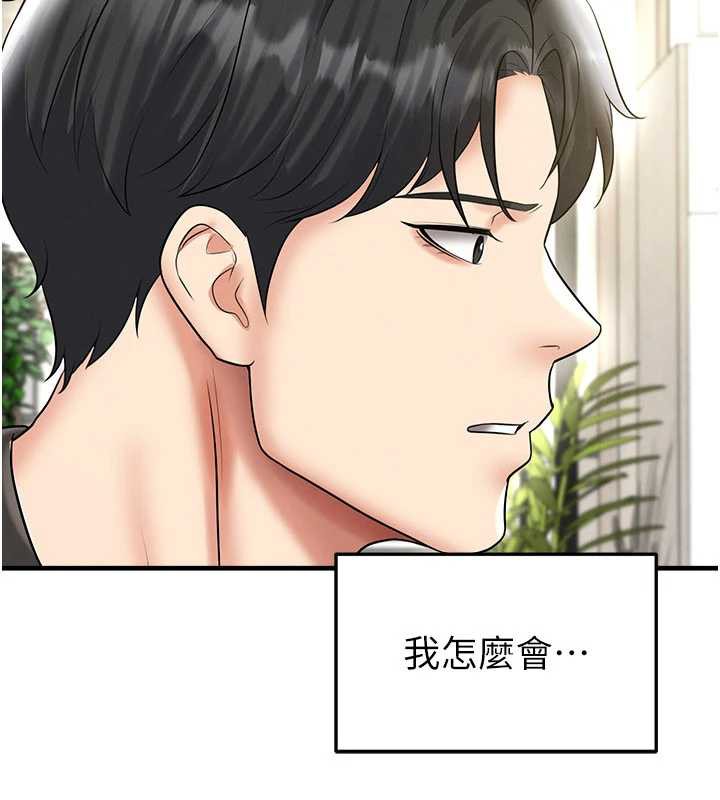第34话-我好喜欢妳的紧度-足球型男脱单指南-BBOOE,雪儿（第9张）