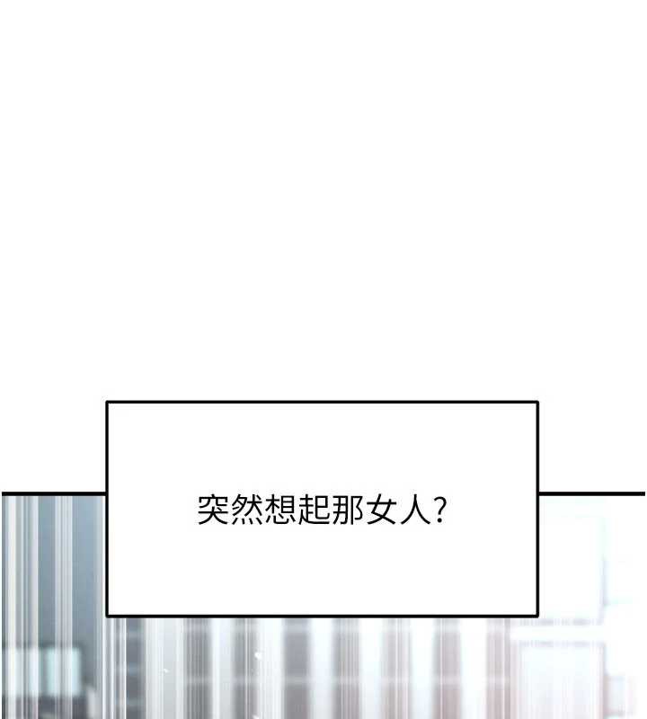 第34话-我好喜欢妳的紧度-足球型男脱单指南-BBOOE,雪儿（第10张）