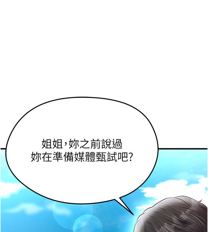 第35话-满足女友的NTR癖-足球型男脱单指南-BBOOE,雪儿（第9张）