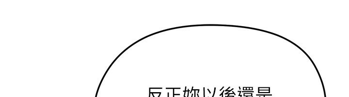 第35话-满足女友的NTR癖-足球型男脱单指南-BBOOE,雪儿（第12张）